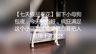 深夜约骚女 舌吻脱下内裤掰穴 插嘴揉奶舔逼 正入抽插上位骑乘 自己动激情猛操