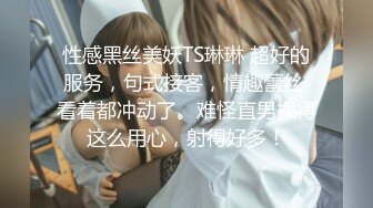 身材颜值巅峰，比女人还女人极品T【MUNSUOO】私拍~榨精紫薇啪啪分不清雌雄 (3)