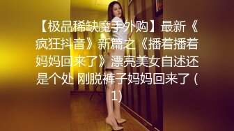  大街上寻觅了好久搭上的戴罩小美女，把她带到餐厅摘下罩，简直太嫩太美了