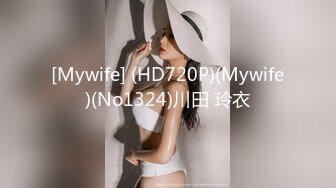 [Mywife] (HD720P)(Mywife)(No1324)川田 玲衣