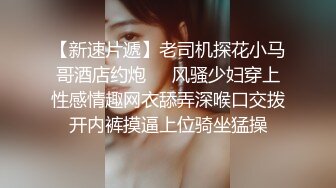 某房【震撼发售】售价180元的大神封关之作迷奸美容院实习小姐姐丝袜美腿后续