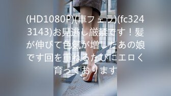 2024年3月推特泡良大神【榜一大哥 】约操各种高颜值美女3P车震VIP福利，房产销售、女邻居人妻杀手推荐2 (6)