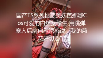 ★☆高端泄密㊙️㊙️☆★▶▶▶⭐商场女厕全景偷拍几位大长腿女神级的美女少妇⭐424 -SCN商场女厕全景偷拍几位大长腿女神级的美女少妇 (10)