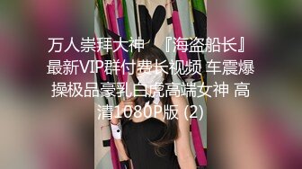 【最新极品抄底】超高质量机场地铁抄底惊现无内小美女 白嫩丰臀太紧致内内夹逼缝里了 (9)