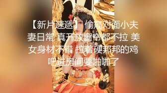 【还有比盐还咸的吗】小空姐和男友家中啪啪，苗条美乳，鸳鸯浴过程舌吻调情，沙发啪啪狂插，无套内射