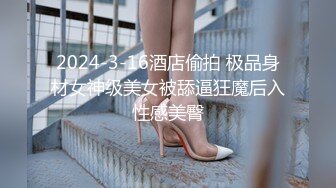 老婆穿着情人给买的打扮大战4小时有认证2