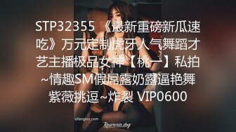 STP28770 性感颜值美女新人下海！吊带情趣睡衣！大奶抹上精油，多毛骚穴穿上网袜，跳蛋震动骚逼