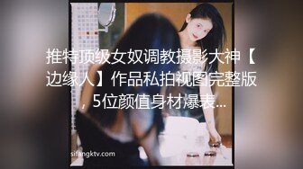 00后极品美女夹着玩具还贪吃