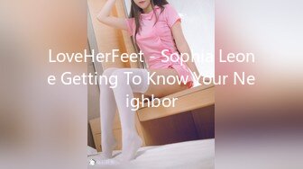 LoveHerFeet - Sophia Leone Getting To Know Your Neighbor