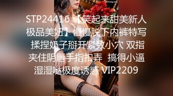 STP24416 【笑起来甜美新人极品美妞】慢慢脱下内裤特写 揉捏奶子掰开紧致小穴 双指夹住阴唇手指扣弄  搞得小逼湿湿哒极度诱惑 VIP2209