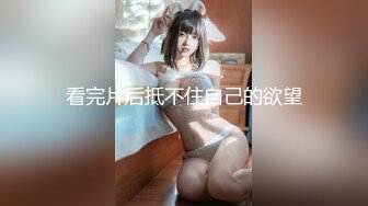 極品尤物絲襪美乳妹無套性愛影片流出1