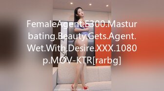 FemaleAgent.E300.Masturbating.Beauty.Gets.Agent.Wet.With.Desire.XXX.1080p.MOV-KTR[rarbg]