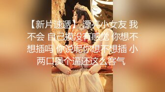 【私房姐妹花】小美女和闺蜜玩3P~被大哥干的欲仙欲死【13V】 (11)