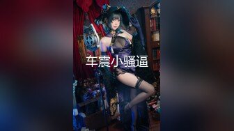 【超美颜值女神】最强高潮变脸王『Yuahe』最新力作-极品甜美JK女神拿道具测三围屁眼和逼宽 (4)