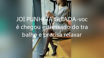 JOI PUNHETA GUIADA-você chegou estressado do trabalho e precisa relaxar