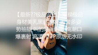 夜店大奶妹遭渣男撿屍.慘遭被任意玩弄內射