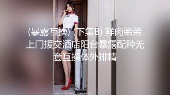 李八八全球探花眼镜男约了个高颜值妹子啪啪，红色睡衣按摩口交上位骑坐后入抽插猛操