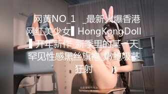 ✿网黄NO_1✿_最新火爆香港网红美少女▌HongKongDoll_▌开年新作_新季里的某一天_罕见性感黑丝旗袍_嫩鲍吸茎狂射