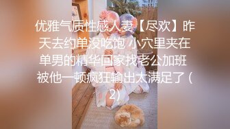 约良家少妇做爱(2)后续