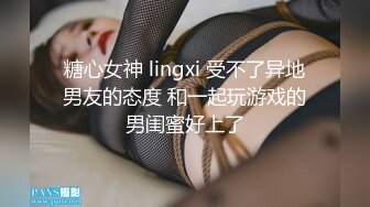 糖心女神 lingxi 受不了异地男友的态度 和一起玩游戏的男闺蜜好上了