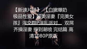 最美糖心UP主极品女神『小阿俏』-足球宝贝被下药 操不到当然得下药