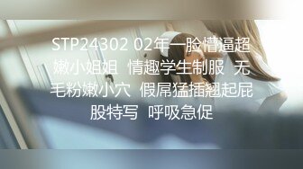 STP24302 02年一脸懵逼超嫩小姐姐  情趣学生制服  无毛粉嫩小穴  假屌猛插翘起屁股特写  呼吸急促