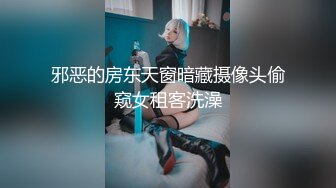 邪恶的房东天窗暗藏摄像头偷窥女租客洗澡