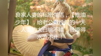 屌炸天！推特顶级身材露出狂人少女嫩妹【Smax】私拍，宜家全裸露出母狗式调教啪啪啪无套内射无毛嫩穴