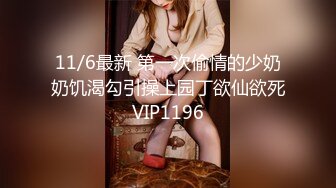 4/27最新 最强新人莉奈初登场超美痴女被色魔摄影师诱惑开腿VIP1196