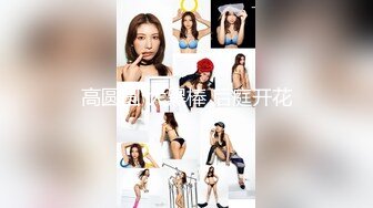 豪乳九头身完美身材OnlyFans网红反差女神Brat人前高冷私下是金主性玩物露脸3P双管齐下