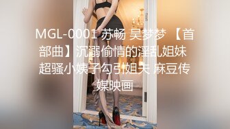 《百度云泄密》换妻俱乐部内部视频被曝光龟奴老公带着老婆找单男玩3P