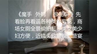 《硬核炸弹✿泄密》露脸才是王道！推特高颜极品身材治愈系女神【无法无甜甜圈】电报群最新福利~能肏能调教能露出很好玩很反差