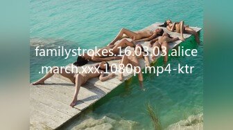 familystrokes.16.03.03.alice.march.xxx.1080p.mp4-ktr