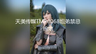 天美傳媒 TMBC026 打賞主播真約炮 吳文淇