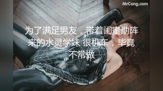 2023眼镜哥团队❤️MJ双人组震撼新品极品高颜值平面模特全套MJ玩弄，❤️药力不够中途醒来场面刺激(下部）