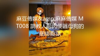 秀人网女神周慕汐罕见夜店凤自拍挑逗绝版自慰漏逼片段脸点同框！这样的女神自慰也流这么多水啊