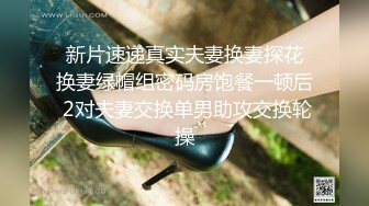 你的小丫头 白嫩漂亮的美女瑜伽老师 全裸发骚 特写BB 道具自慰大秀 (2)