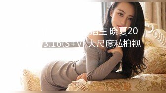 国产麻豆AV 涩会 SH010 钢琴的错 新人女优 胡婧文