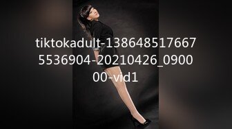 tiktokadult-1386485176675536904-20210426_090000-vid1