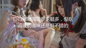 〖juju〗极品母狗人妻绿妻大神淫乱盛宴，皮肤白皙长腿细腰美妻多P 被当母狗一样的操，端庄娇妻极度淫骚4 (2)