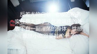  学坏的小女友极品好身材镜头前激情啪啪，露脸交大鸡巴主动上位激情抽插