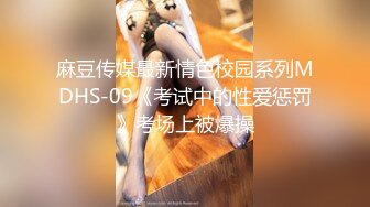 STP30956 【顶级女神极品尤物】蜜汁白虎穴『娜娜』超爆新作《淫乱女教师3》高潮爆射极品骚穴