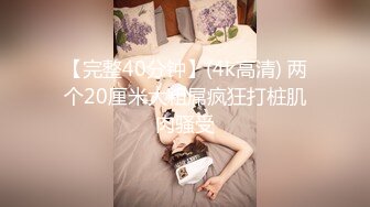 【新片速遞】   风情少妇酒店等不来老相好，自己在凳子上玩了起来❤️玩到兴致高朝外卖突然敲门，全裸吓得小哥惊呆！