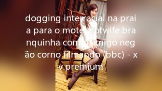 dogging interracial na praia para o motel hotwife branquinha com o amigo negão corno filmando (bbc) - xv premium