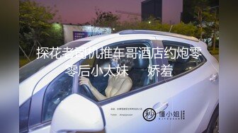 《高能预警重磅》极品身材颜值巅峰比女人还女人清纯外围T【童宝】私拍~被金主各种玩肏，嗲声嗲气雌雄难辨直男最爱