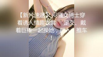 【模特写真拍摄探花】约妹子私拍，情趣装摆姿势，妹子性格不错，翘起屁股掰穴，多毛骚逼