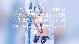 极品白虎小骚货 喷水女神【幻姬】疯狂揉逼抠逼~骚水喷不停【113v】 (102)